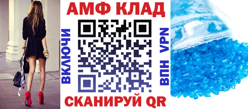 Amphetamine Premium  Венёв 