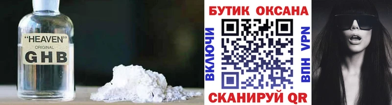 БУТИРАТ бутик  сколько стоит  Венёв 