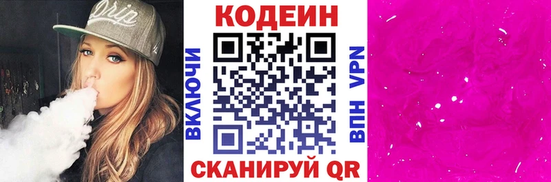 магазин  наркотиков  OMG рабочий сайт  Codein напиток Lean (лин)  Венёв 