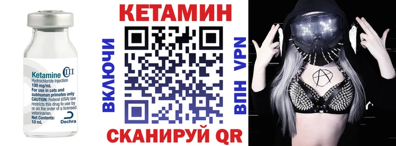 Кетамин ketamine  закладка  Венёв 