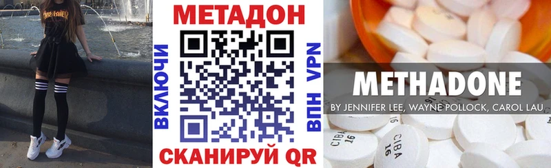 МЕТАДОН кристалл  как найти   Венёв 